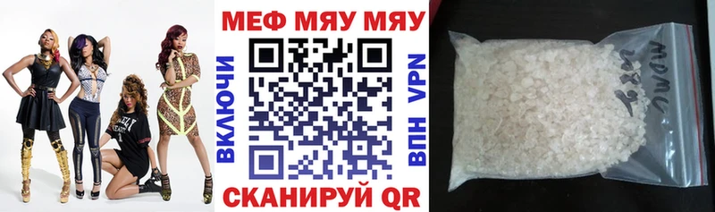 МЕФ мяу мяу  Дятьково 